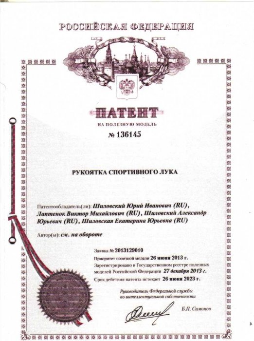 Патент №136145