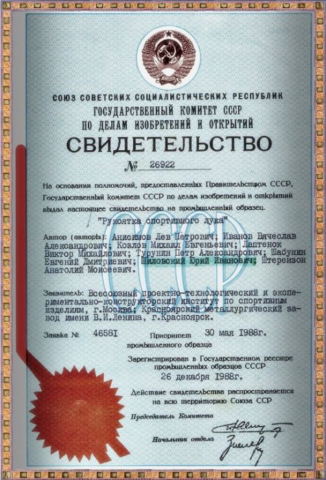Свидетельство №26922