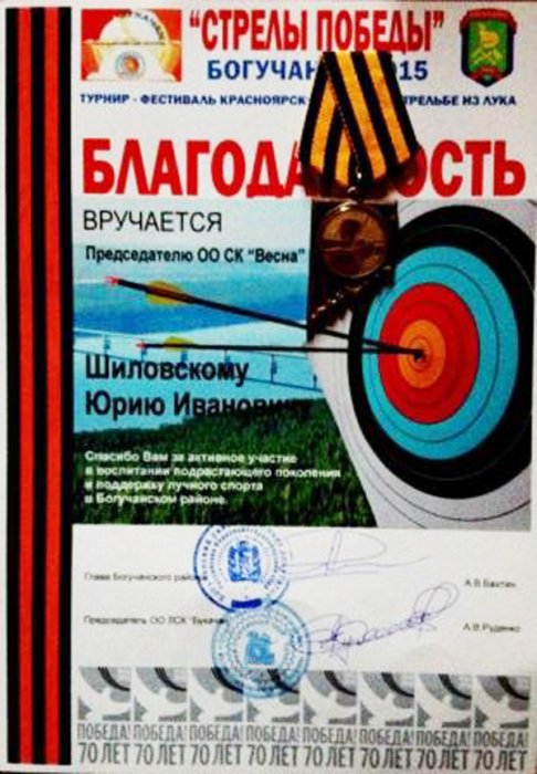 За активное участие в воспитании подрастающего поколения