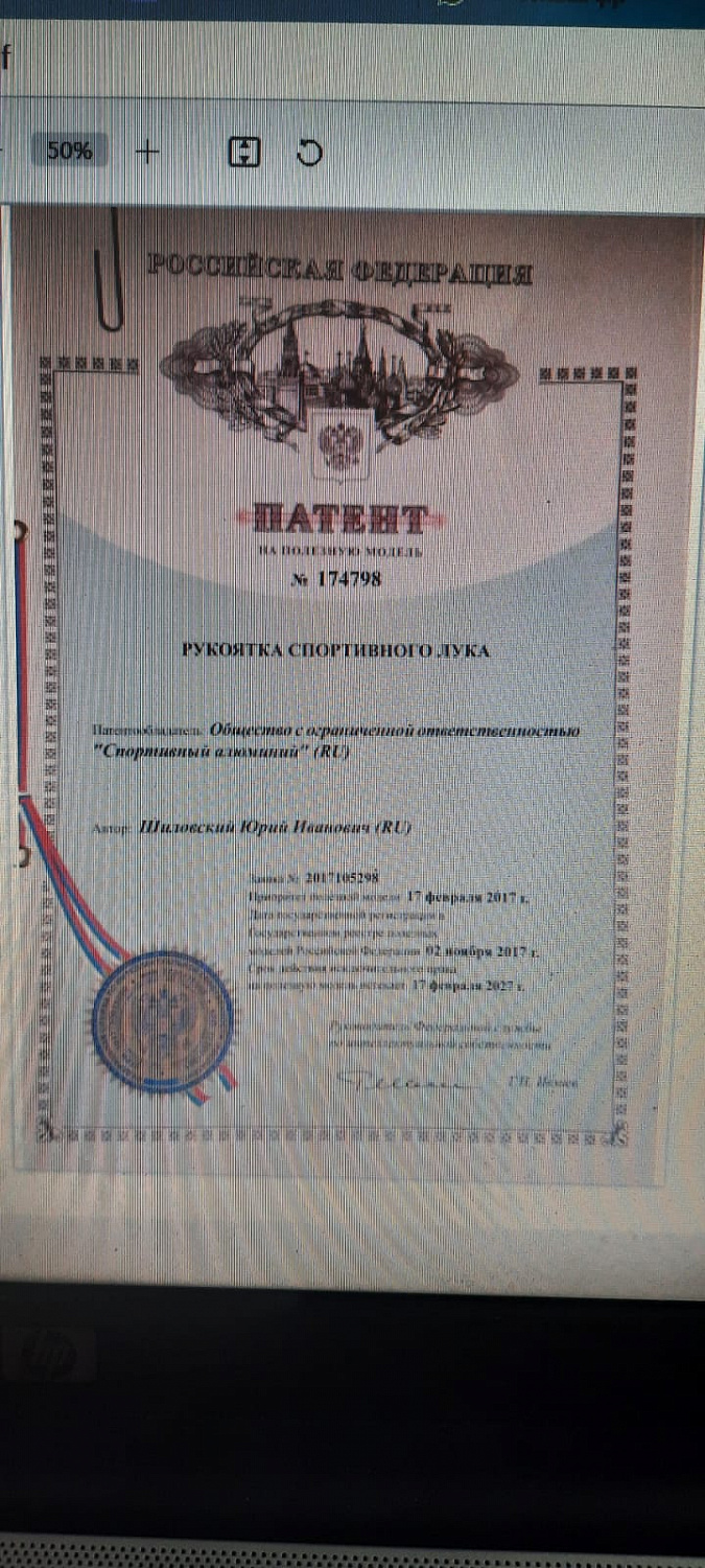 Производство отечественного спортинвентаря