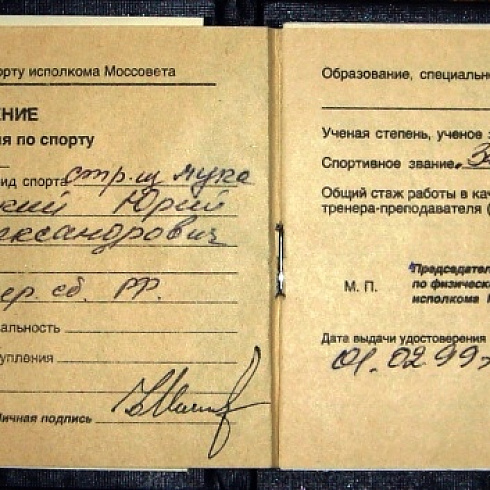 Лучный спорт в России