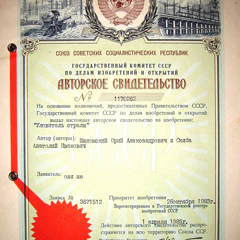 Лучный спорт в России